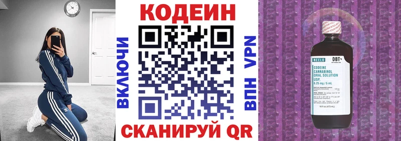 Codein напиток Lean (лин)  Купить где  Кадников 