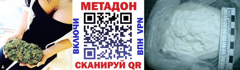 Метадон кристалл  Купить  Кадников 